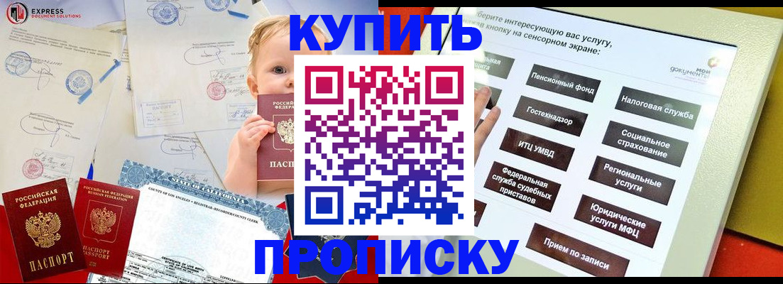 миграционный учет в Новосибирске